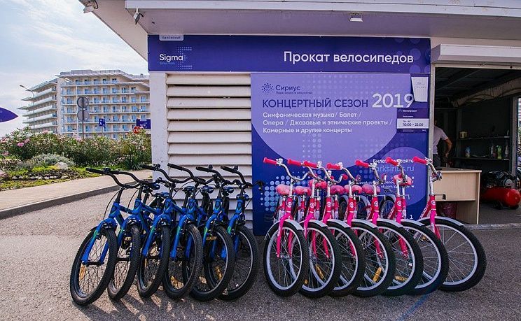 Прокат велосипедов
