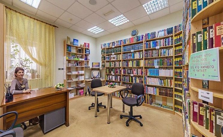 Библиотека